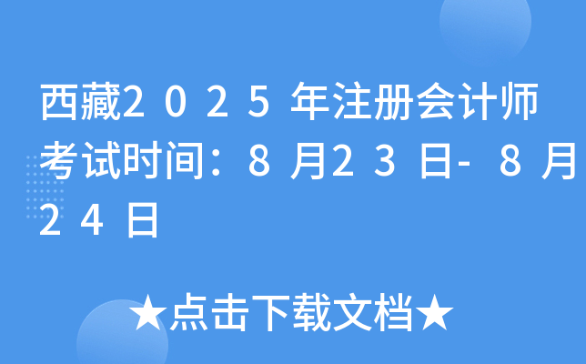 2025ע(c)(hu)Ӌ(j)ԇr(sh)gĿ823-824գI(y)AΣ