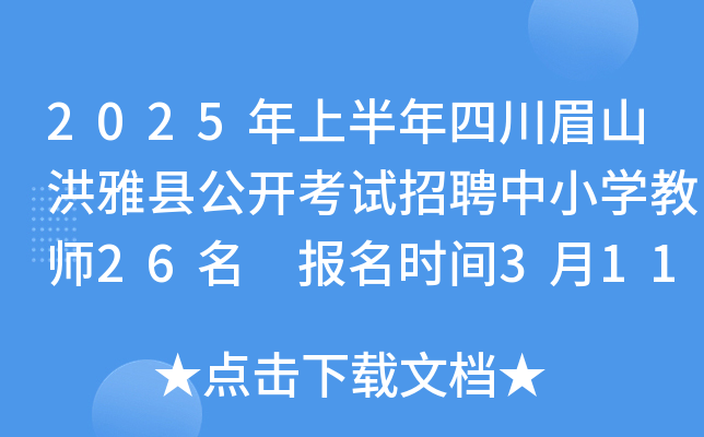2025ϰĴüɽſh_ԇƸСW(xu)̎26 (bo)r(sh)g311-17