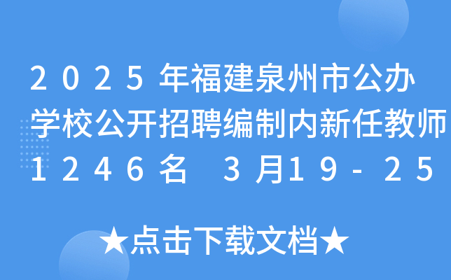 2025긣ȪйkW(xu)У_(ki)Ƹƃ(ni)ν̎1246 319-25?qng)?bo) 419չPԇ