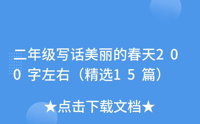 꼉(j)ԒĴ200ңx15ƪ