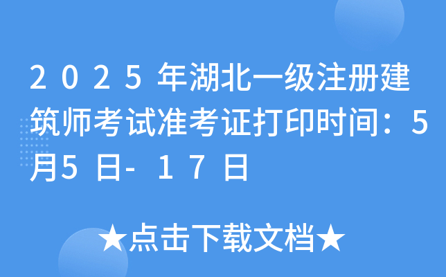 2025һעԽԇ(zhn)Cӡrg55-17