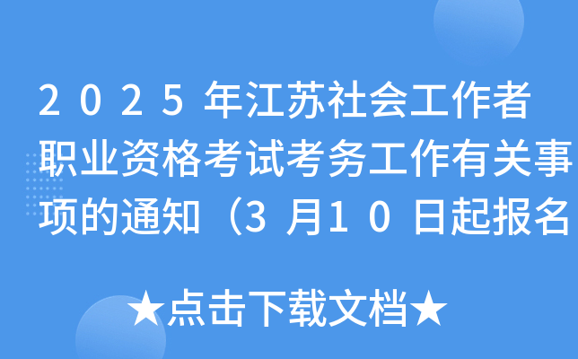 2025꽭KI(y)YԇչP(gun)헵֪ͨ310