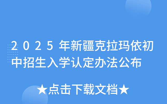 2025½WJk