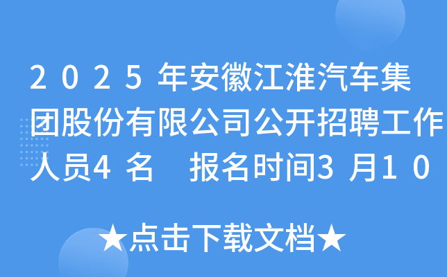 2025갲ս܇F(tun)ɷ޹˾_ƸˆT4 (bo)r(sh)g310-21