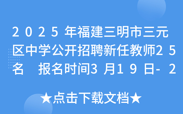 2025긣Ԫ^(q)ЌW_Ƹν̎25 rg319-25
