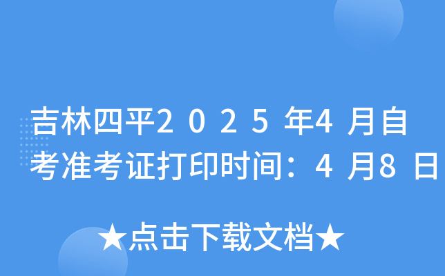 ƽ20254Կ(zhn)Cӡrg48