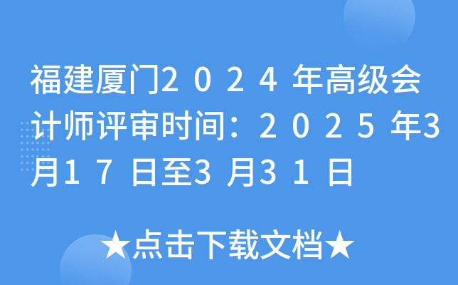 2024߼ʦʱ䣺2025317331