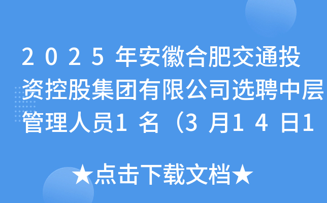 2025갲պϷʽͨͶYعɼF(tun)޹˾xƸЌӹˆT131417:00ǰ(bo)