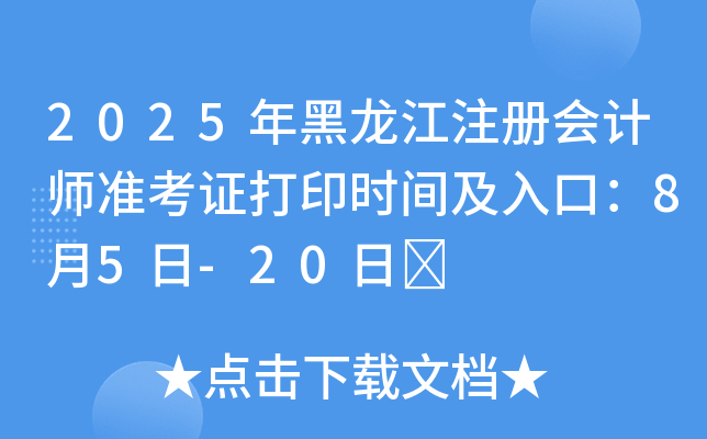 2025עԕӋ(zhn)Cӡrgڣ85-20	