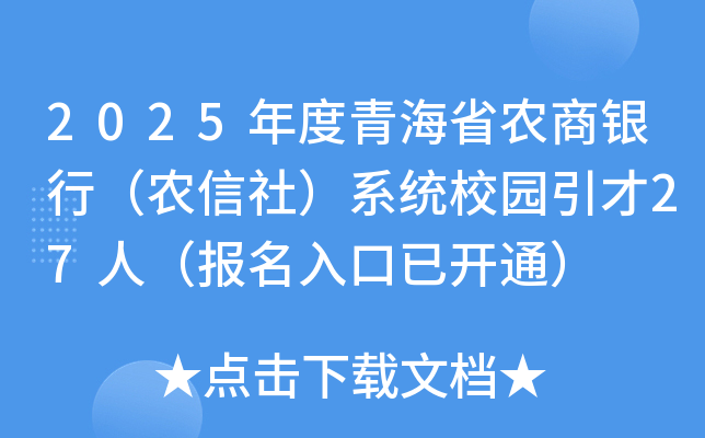 2025ຣʡr(nng)yУr(nng)磩ϵy(tng)У@27ˣ_ͨ