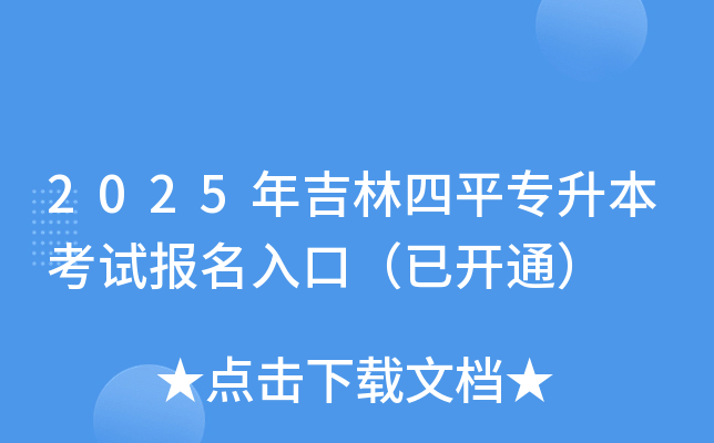 2025꼪ƽԇڣ_ͨ