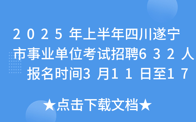 2025ϰĴ쌎I(y)λԇƸ632 (bo)r(sh)g31117