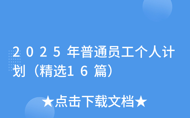 2025ͨTӋx16ƪ