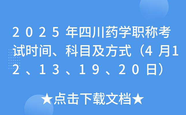 2025ĴˎW(xu)QԇrgĿʽ412131920գ