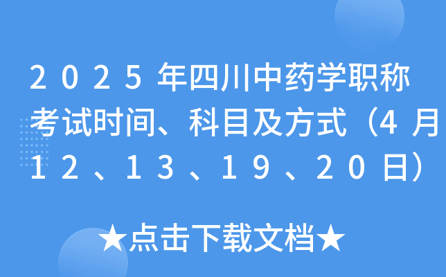 2025ĴˎW(xu)QԇrgĿʽ412131920գ