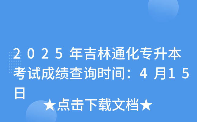 2025꼪ͨԇɿԃrg415