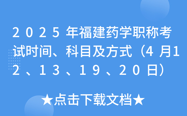 2025긣ˎWQԇrgĿʽ412131920գ