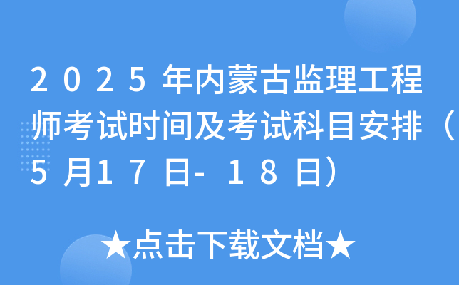 2025(ni)ɹűO(jin)̎ԇr(sh)gԇĿţ517-18գ