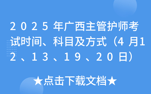 2025Vo(h)ԇr(sh)gĿʽ412131920գ