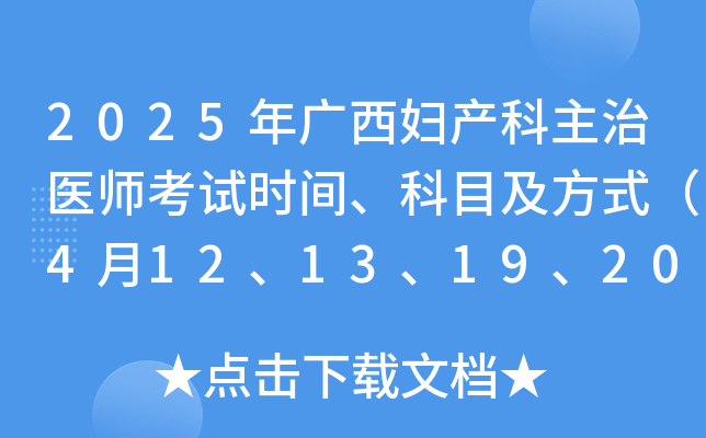2025VDa(chn)t(y)ԇr(sh)gĿʽ412131920գ
