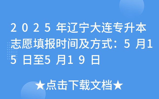 2025|B(zhun)־Ը(bo)r(sh)gʽ515519