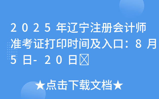 2025|ע(c)(hu)Ӌ(j)(zhn)Cӡr(sh)gڣ85-20	