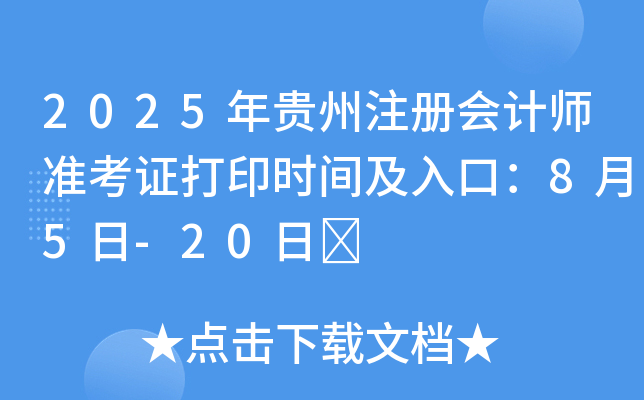 2025FעԕӋʿCӡrgڣ85-20	