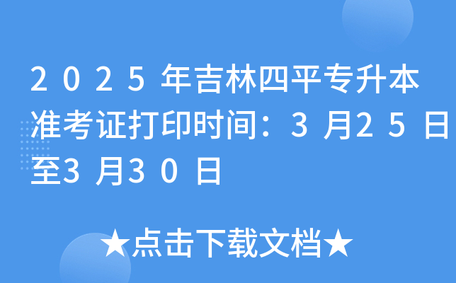 2025꼪ƽ(zhn)Cӡr(sh)g325330