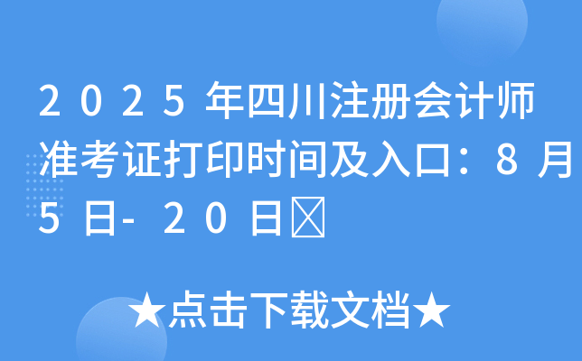2025Ĵע(c)(hu)Ӌ(j)(zhn)Cӡr(sh)gڣ85-20	