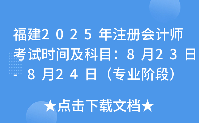 2025ע(c)(hu)Ӌ(j)ԇr(sh)gĿ823-824գI(y)AΣ