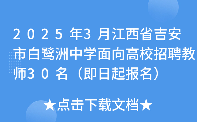 20253½ʡаЌW(xu)УƸ̎30(bo)