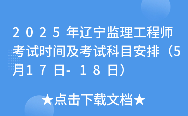 2025|O(jin)̎ԇr(sh)gԇĿţ517-18գ