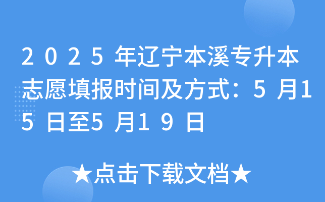 2025|Ϫ(zhun)־Ը(bo)r(sh)gʽ515519