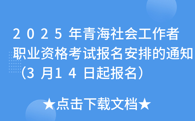 2025ຣ(hu)I(y)Yԇ(bo)ŵ֪ͨ314(bo)