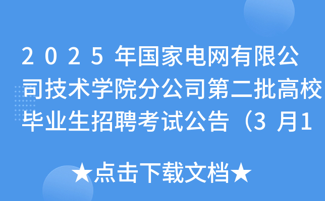 2025(gu)늾W(wng)޹˾g(sh)W(xu)Ժֹ˾ڶУI(y)Ƹԇ棨316չPԇ