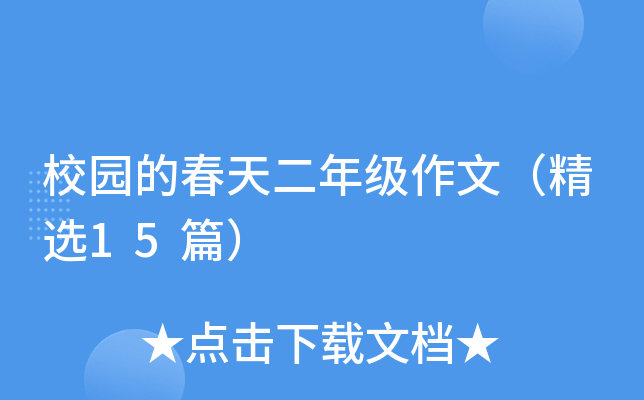 У@Ĵ꼉(j)ģx15ƪ