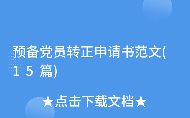 A(y)hTD(zhun)Ո(15ƪ)