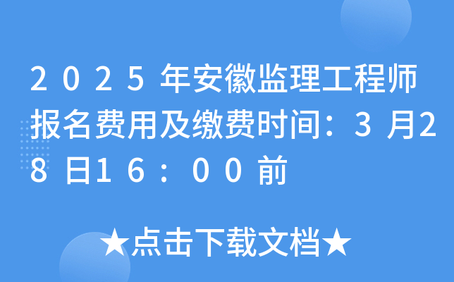 2025갲ձO(jin)̎(bo)M(fi)üUM(fi)r(sh)g32816:00ǰ