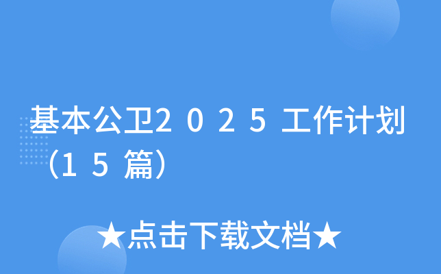 l(wi)2025Ӌ(j)15ƪ