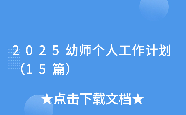 2025׎˹Ӌ15ƪ