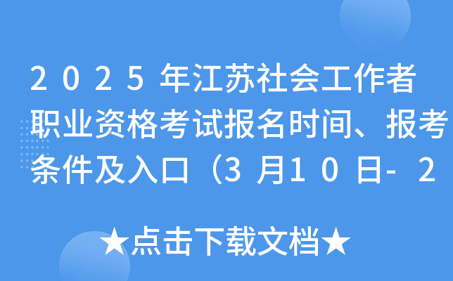 2025꽭K(hu)I(y)Yԇ(bo)r(sh)g(bo)lڣ310-28գ