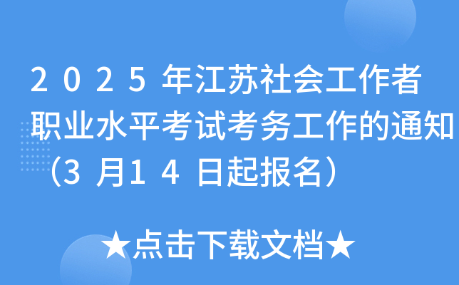 2025꽭(hu)I(y)ˮƽԇ(w)֪ͨ314(bo)