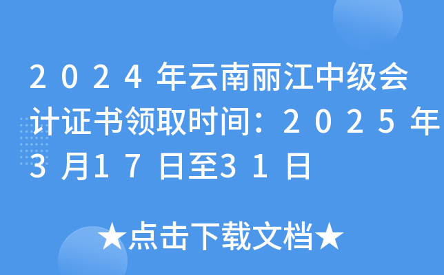 2024мӋ(j)CI(lng)ȡr(sh)g202531731