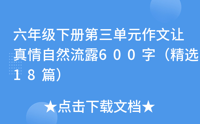 꼉ԵԪ׌Ȼ¶600֣x18ƪ