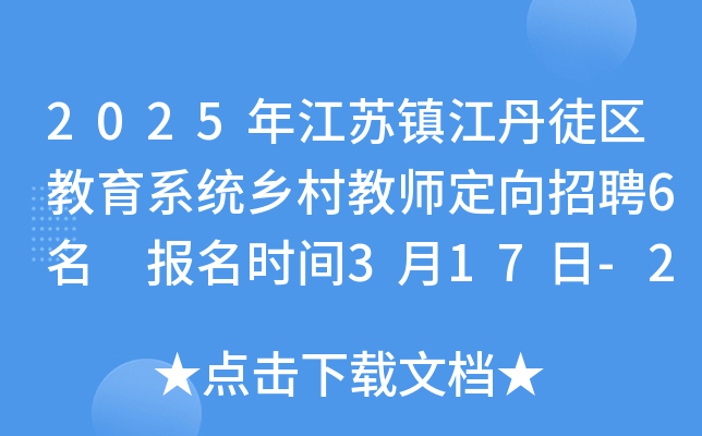 2025꽭K(zhn)ͽ^(q)ϵy(tng)l(xing)̎Ƹ6 rg317-21