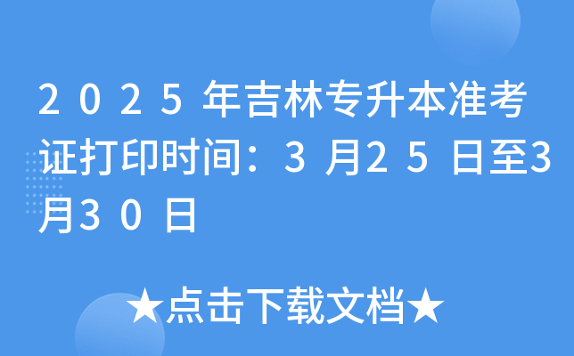 2025꼪֌(zhn)Cӡr(sh)g325330