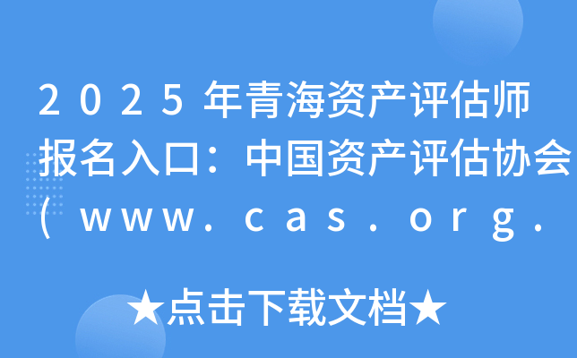 2025ຣʲʦڣйʲЭ(www.cas.org.cn)