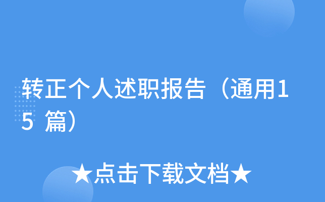 D(zhun)棨ͨ15ƪ