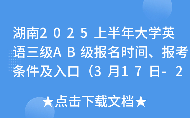 2025ϰW(xu)ӢZ(j)AB(j)(bo)r(sh)g(bo)lڣ317-22գ
