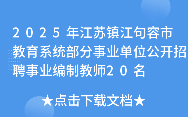 2025꽭K(zhn)нϵy(tng)I(y)λ_ƸI(y)ƽ̎20